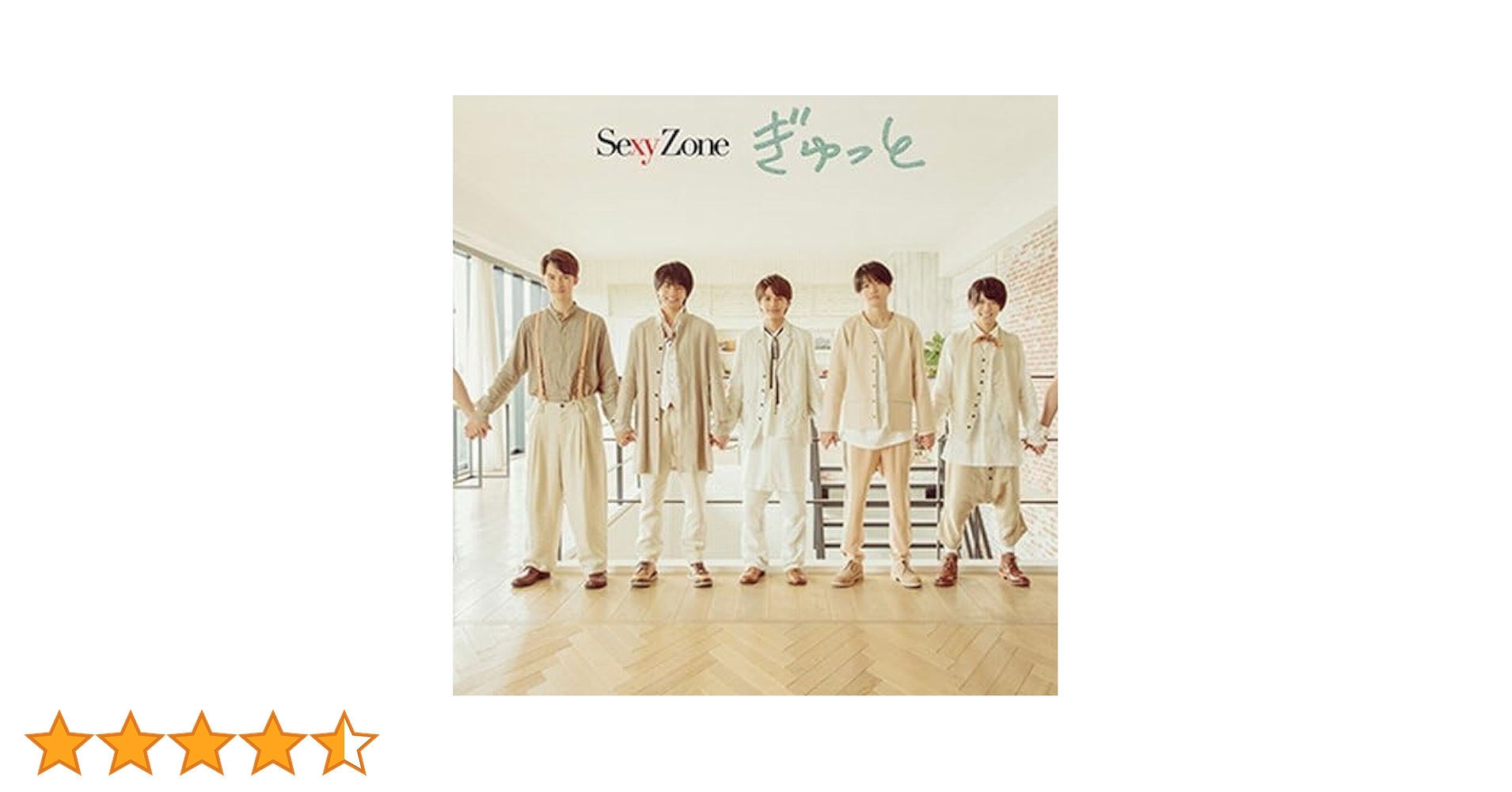 Sexy Zone - SexyZone セクゾ　アルバム　初回限定盤 Sexy Zone ベストアルバム『Sexy Zone 5th Anniversary Best